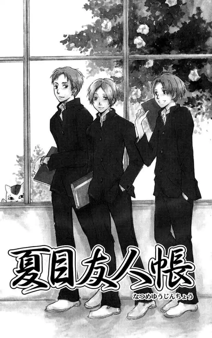 Natsume Yuujinchou Chapter 27 6